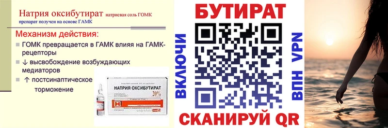 Купить  Всеволожск  БУТИРАТ буратино 