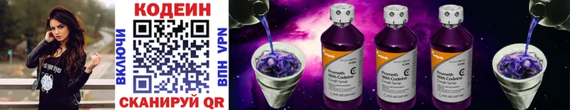 Купить закладки  Всеволожск  Codein Purple Drank 