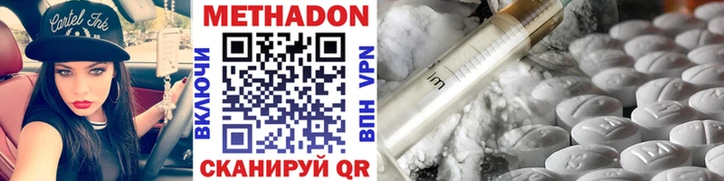 Метадон methadone  Купить где  Всеволожск 