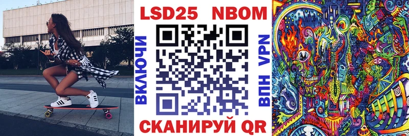 Купить где  Всеволожск  Марки 25I-NBOMe 1500мкг 